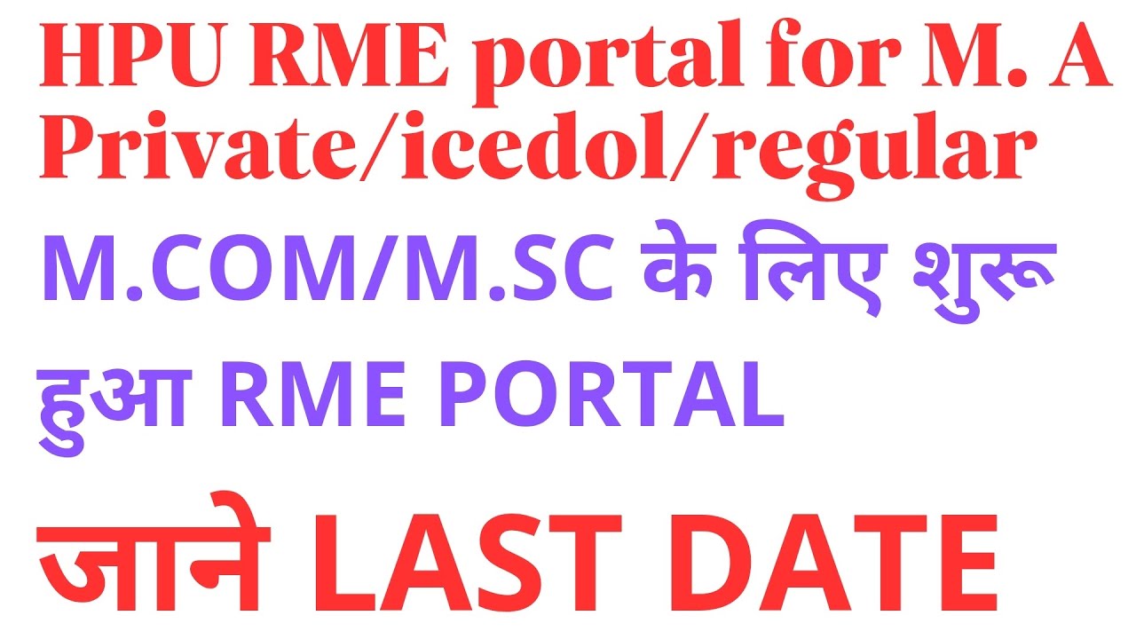 HPU RME Portal Open/Regular, Private, ICEDOL Students.jane rme form li ...