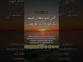 Read Quran Daily. Download Quran Gate Now #quran #readquran #qurangate #quranapp
