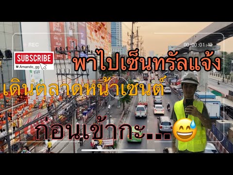 4K Walking เซ็นทรัลแจ้งวัฒนะ ปากเกร็ด Central Chaengwattana🇹🇭