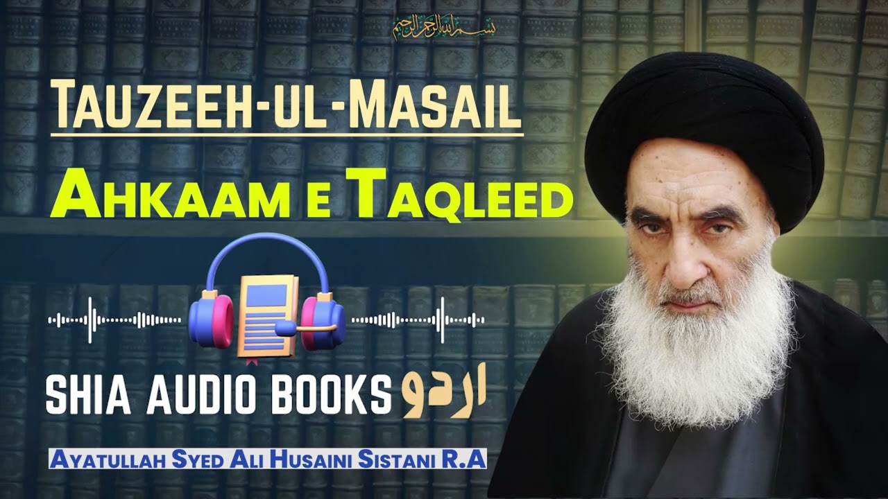P01 | Ahkaam e Taqleed | Tauzeeh ul Masail | Ayatullah Sistsni | SAB Urdu
