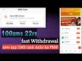 🚀 Best SMS Task App | Earn ₹22 on 100 SMS Daily