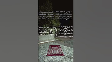 #allah #اكسبلور #القزابري #foryou #لايك #المصحف #viralvideo #راحة_نفسية #الرحمن #قرآن #اذكار