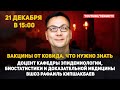 Вакцины от ковида. Чем будут прививать казахстанцев?