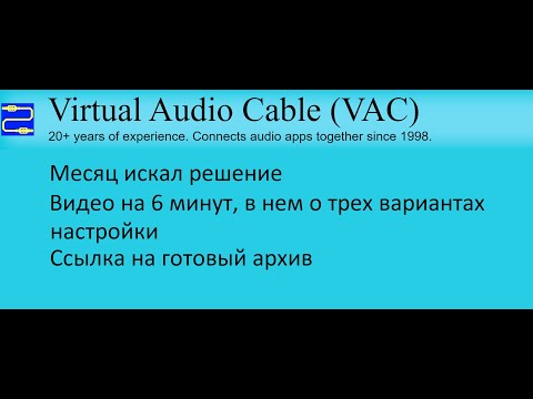 Видео: Как да свържете аудио кабел