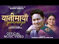   yanimaya  very popular nepali  typical folk song khadgagarbuja ft tikapun