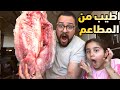 روتين طبخ اني وبناتي بدون زوجتي 