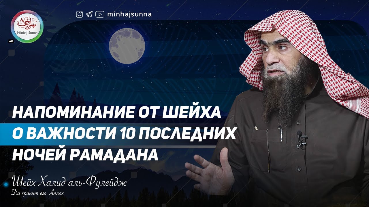 Дуа в рамадан в ночь предопределения