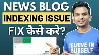 इन तरीको से होगा News Blog Indexing Issue तुरंत Fix  | Fix News Blog Indexing Issue