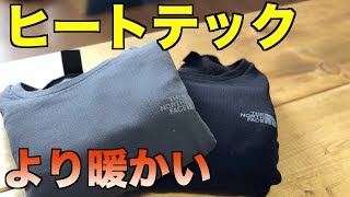 【ノースフェイス 】ロングスリーブホットクルー