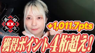 【あきうち】1月27日のえむあと【2025-26】