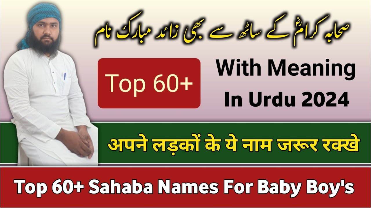 Top 60 Sahaba Names For Muslim Baby Boy s Muslim Ladko Ke Liye Top 60 Sahaba Names For Muslim Baby Boy s Muslim Ladko Ke Liye
