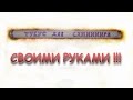 КАК СДЕЛАТЬ? ТУБУС ДЛЯ СПИННИНГА!!! Своими руками!!!