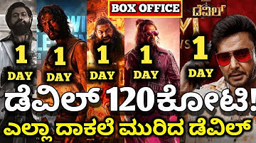 Devil Movie Review, Devil Movie 1 Day Collection Vs Max ,UI Vs Kantara Collection #devilmovie #dboss