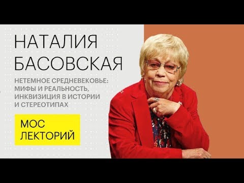 Видео: Средневековые теории причинности