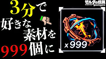 ゼルダアイテム増殖