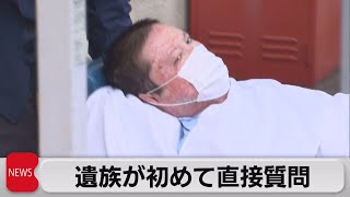 京アニ事件　青葉被告に遺族が初めて直接質問（2023年9月20日）