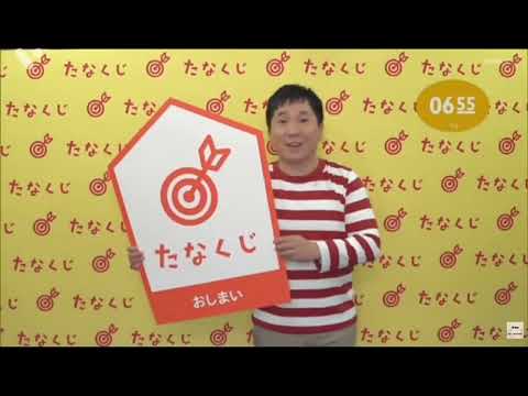 たなくじ4倍速