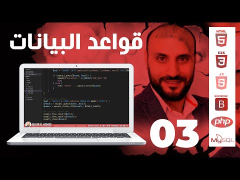 فيديو: ماذا تسمى أعمدة قاعدة البيانات؟