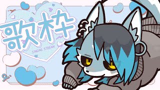 【#縦型配信】クリスマス？知らない子ですねぇ【歌枠】