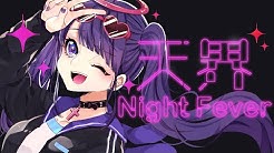 天死ちゃん天界チャンネル Youtube