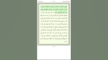 سورة التوبة At Tawba 111-112