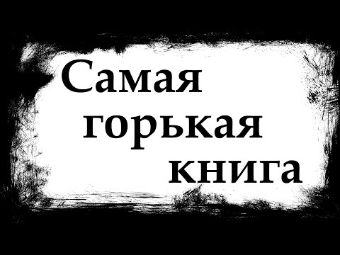 «Ночевала тучка золотая», А. Приставкин. Самая горькая книга.