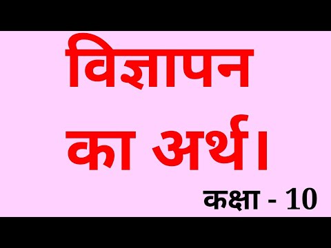 वीडियो: विज्ञापन में ANA का क्या अर्थ है?