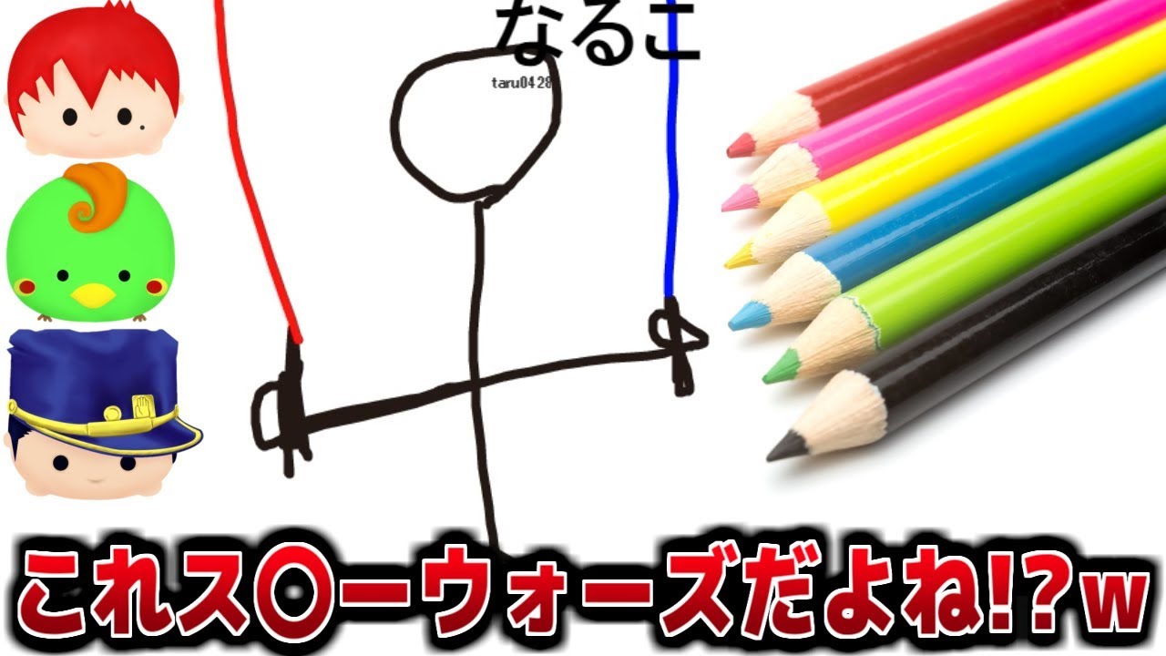 【解ける？】もはや暗号のお絵かきｗ【おえかきの森実況:赤髪のとも】3