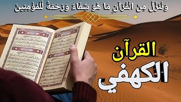 سورة البقرة لعلاء العقل (للحفظ والحفظ)