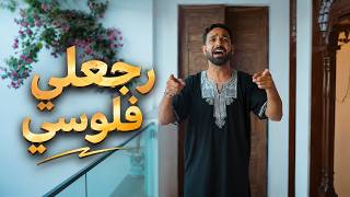 RAJA3LI_FLOUSSI/AYMEN_GHZEL