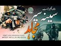 Superhit emotional nasheed  sina sipar  abdullah mehboob  anasheed studio ibn ul islam studio