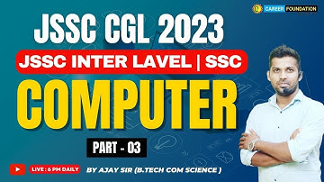 COMPUTER JSSC CGL  | COMPUTER MCQ - 3  | JSSC CGL COMPUITER EXAM | SSC CGL | BY AJAY SIR