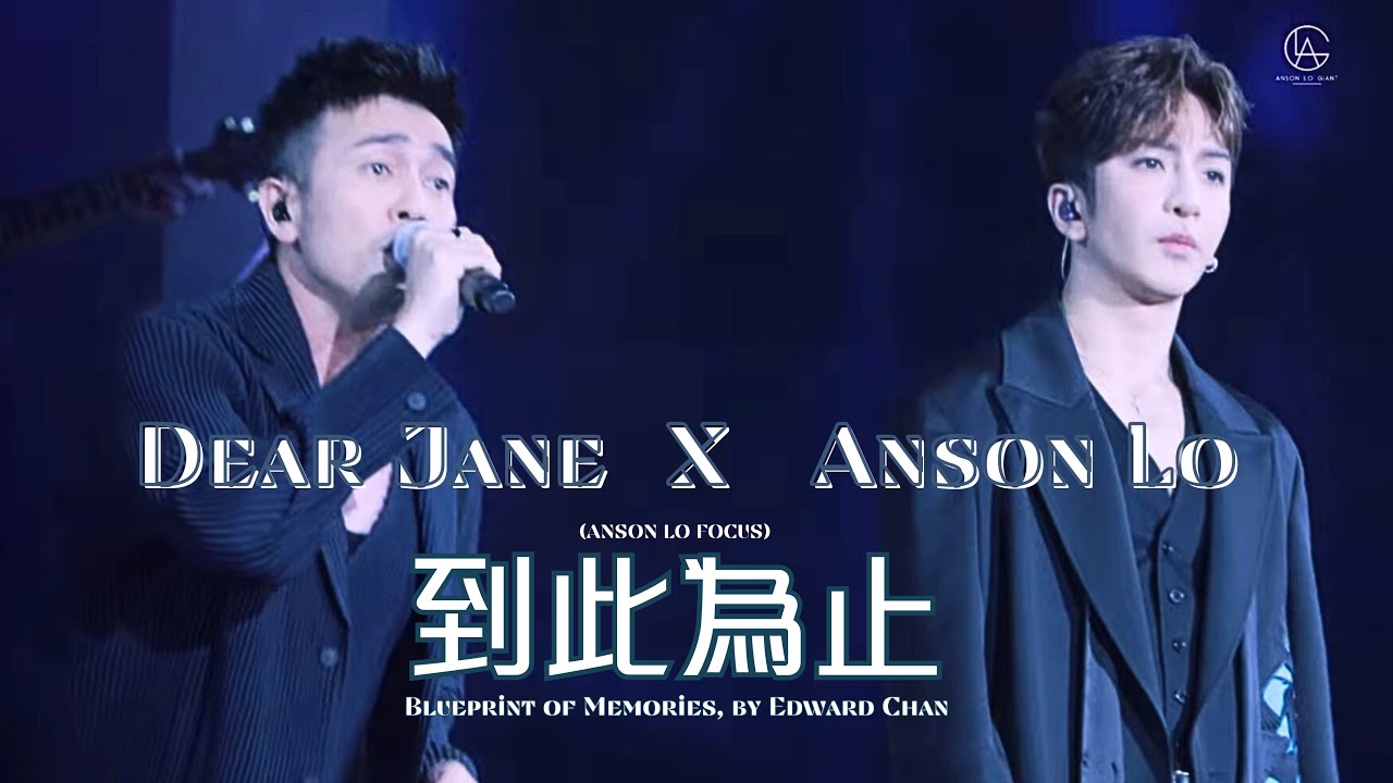 DEAR JANE x ANSON LO 4k《到此為止》 (ANSON LO 盧瀚霆 Focus)｜Blueprint of Memories, by Edward Chan