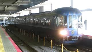 【発車動画】「丹後の海」ことKTR8000形が1日2回京都駅にやってくる！