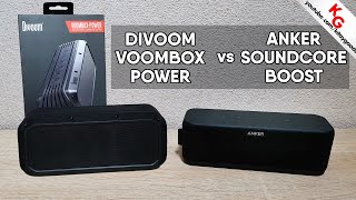 🔊 DIVOOM VOOMBOX POWER VS ANKER SOUNDCORE BOOST. Сравнение Bluetooth колонок ANKER и DIVOOM