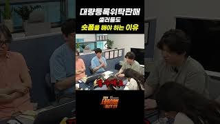 대량등록 위탁판매에도 새로운 판매 방법이 생겼습니다! #위탁판매 #대량등록 #부업 #온라인쇼핑몰 #쇼핑몰창업 #창업  #스마트스토어