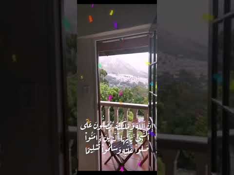 صلوا على رسول الله