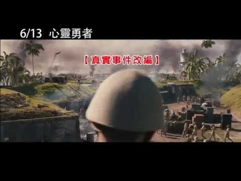 0613 心靈勇者 10秒電視廣告  人性篇