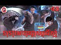 System បានផ្លាស់ប្ដូរជីវិតខ្ញុំ | Quest Supremacy | Zumi Reader | Chapter 43