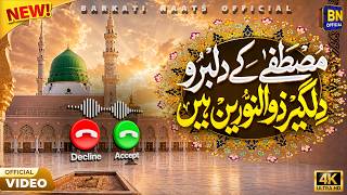 Usman E Ghani Islamic Ringtone  Kurulus Osman Ringtone All Naat Ringtonenew Islamic Ringtone 2026