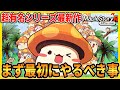 【メイプルR】本日リリース!最初にやるべき事とお得なサービスを紹介します【メイプルストーリーRエボリューション】
