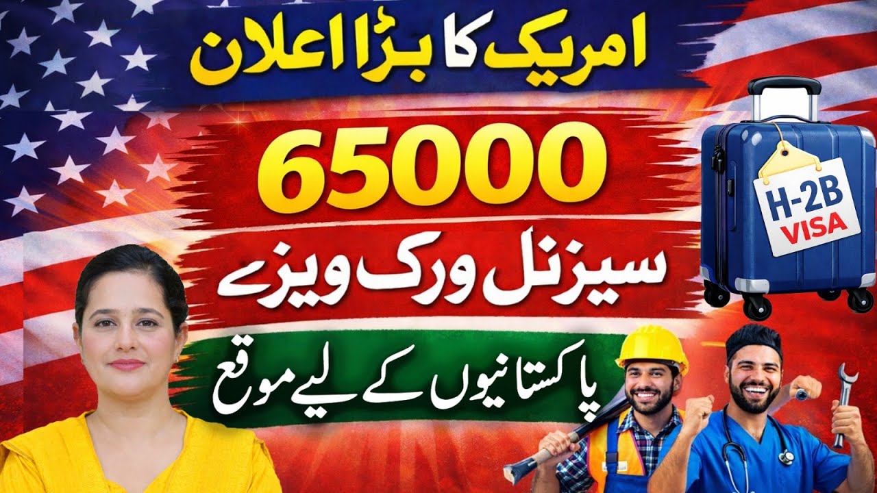 USA Seasonal Work Visa | How to Get US Work Visa? | Pardes Explainers