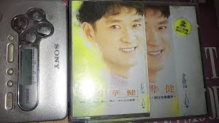 周华健 花心 花心 专辑 滚石唱片马来西亚版磁带试听