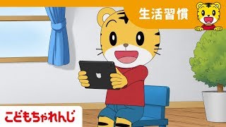 がめんは　はなして　みようねこどもちゃれんじしまじろう Shimajiro しまじろうチャンネル公式