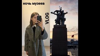 VLOG: Ночь музеев 2024. ДТП. Посетила могилы близких.