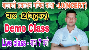 Class -10 math ।। Chapter -2 ।।Demo Class।। Solution