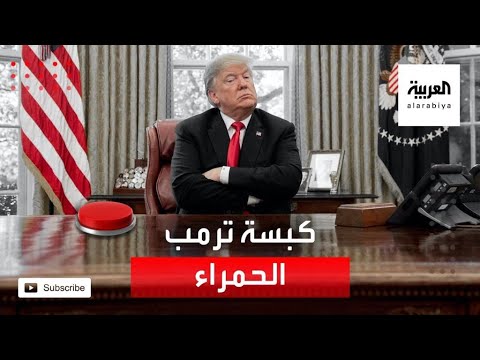 فيديو: ما هي الروائع التي تزين مكاتب البيت الأبيض