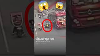 😱 ¡Se salvó de milagro! #shorts #noticas #shortvideo