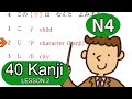 JLPT N4 VOCABULARY Kanji #2 [practice sample questions for the N4 test]
