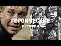 5 героических историй, лёгших в основу военных фильмов